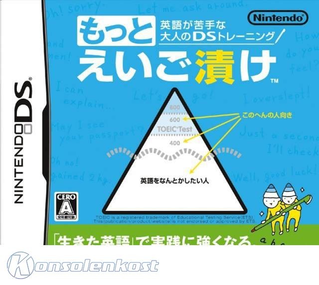 Eigo ga Nigate na Otona no DS Training: Motto Eigo Duke (JP)