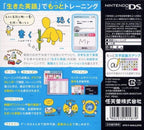Eigo ga Nigate na Otona no DS Training: Motto Eigo Duke (JP)