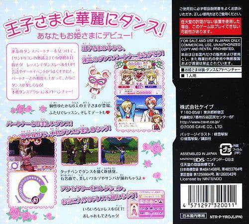 Ohimesama Debut (JP)