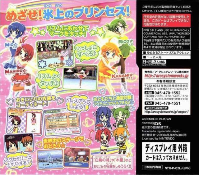 Princess on Ice (JP)