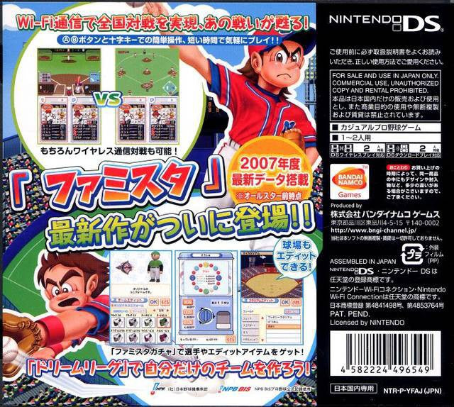 Pro Yakyuu Famista DS (JP)