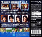 Layton Kyouju / Professor Layton to Akuma no Hako (JP)