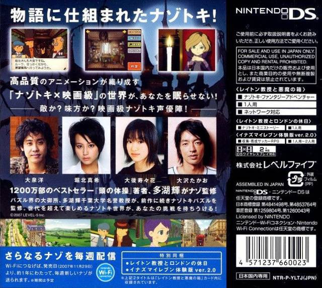 Layton Kyouju / Professor Layton to Akuma no Hako (JP)