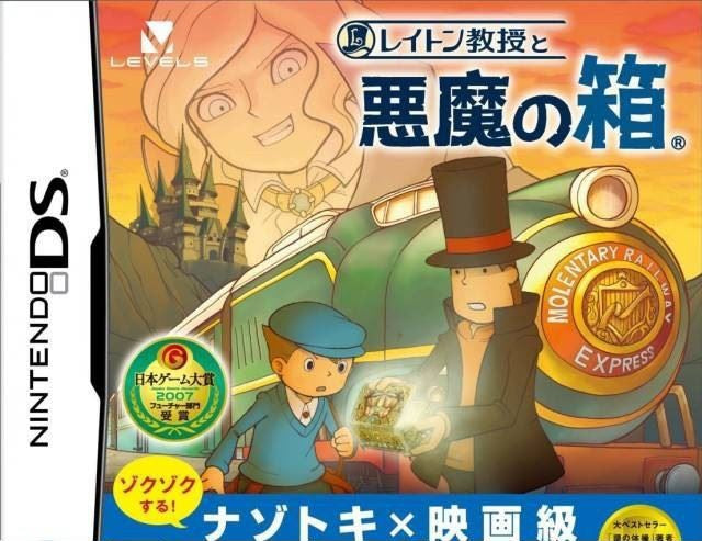 Layton Kyouju / Professor Layton to Akuma no Hako (JP)