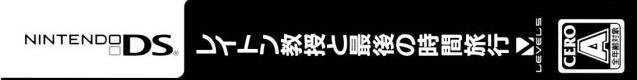 Layton Kyouju / Professor Layton to Saigo no Jikan Ryokou (JP)