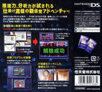 Project Hacker: Kakusei (JP)