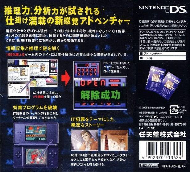 Project Hacker: Kakusei (JP)