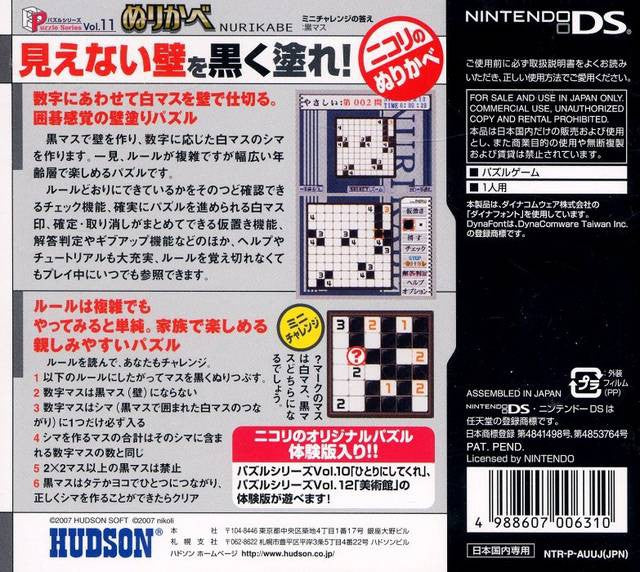 Puzzle Series Vol. 11: Nurikabe (JP)