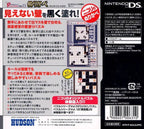 Puzzle Series Vol. 11: Nurikabe (JP)
