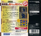 Puzzle Series Vol. 12: Akari (JP)