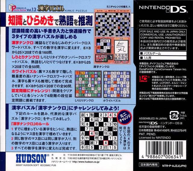 Puzzle Series Vol. 13: Kanji Puzzle (JP)
