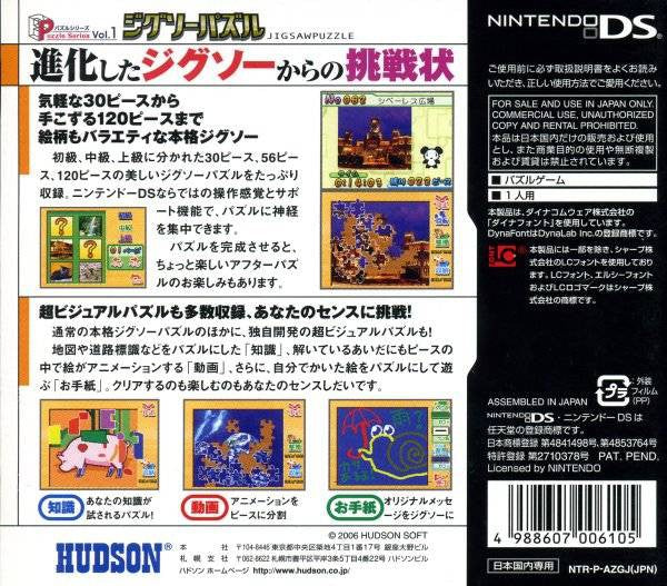 Puzzle Series Vol. 1: Jigsaw Puzzle (JP)