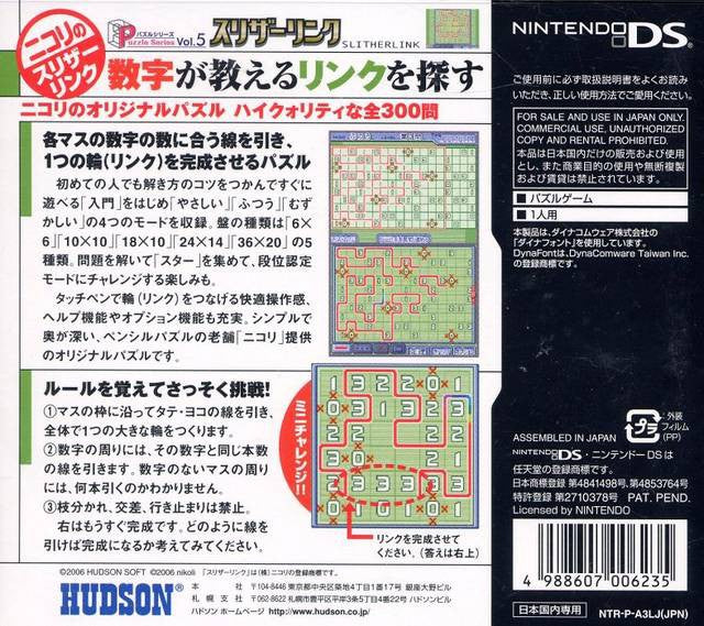 Puzzle Series Vol. 5: Slither Link (JP)