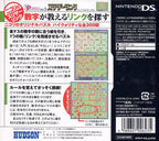 Puzzle Series Vol. 5: Slither Link (JP)
