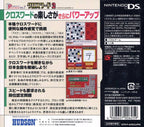 Puzzle Series Vol. 7: Crossword 2 (JP)
