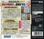 Puzzle Series Vol. 9: Sudoku 2 Deluxe (JP)
