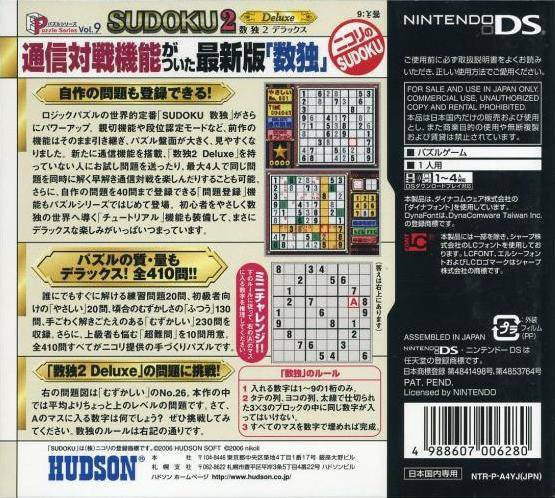 Puzzle Series Vol. 9: Sudoku 2 Deluxe (JP)