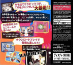 Rabbids Party: TV Party (JP)