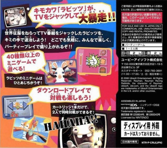 Rabbids Party: TV Party (JP)