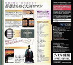 Rekishi Adventure: Quiz San Goku Shi Tsuu DS (JP)