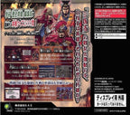 Rekishi Gunzou Presents: Monoshiri San Goku Shi (JP)