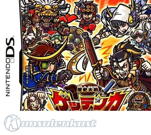 Rekishi Taisen Gettenka: Tenkaichi Battle Royale (JP)
