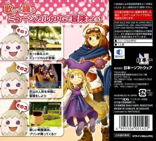 Marl Oukoku no Ningyou Hime: Tenshi ga Kanaderu Ai no Uta (JP)