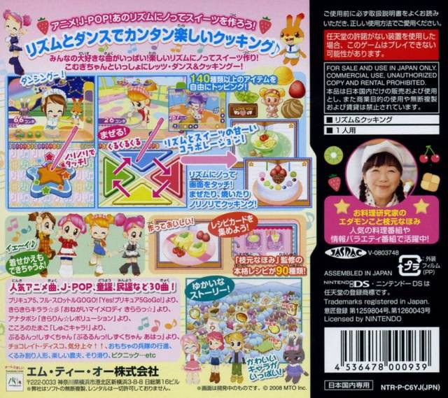 Rhythm de Cooking (JP)
