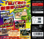 Rhythm de RunRunRun (JP)