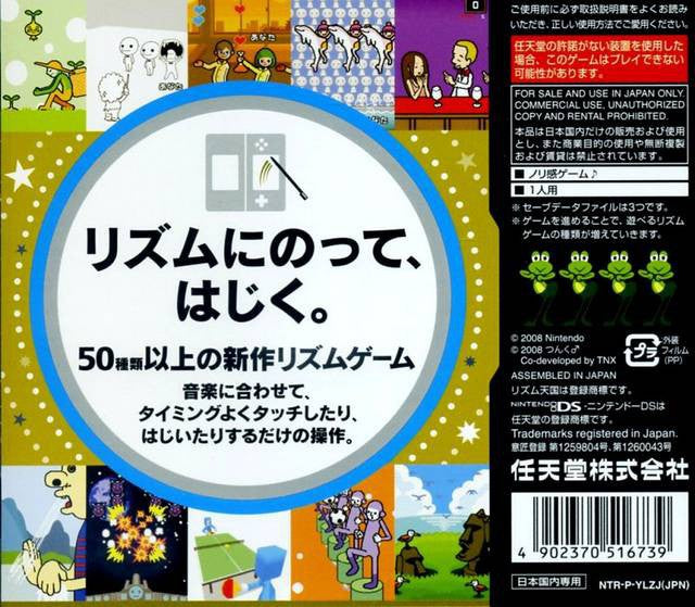 Rhythm Tengoku Gold (JP)