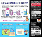 Rittai Picross (JP)
