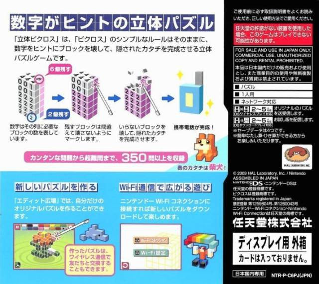 Rittai Picross (JP)