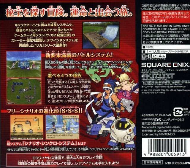SaGa 2: Hihou Densetsu - Goddess of Destiny (JP)