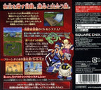 SaGa 2: Hihou Densetsu - Goddess of Destiny (JP)