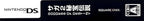 SaGa 2: Hihou Densetsu - Goddess of Destiny (JP)