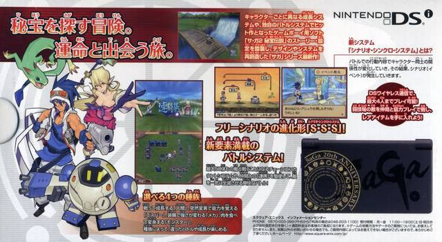 SaGa 2: Hihou Densetsu - Goddess of Destiny - 20th (JP) — Anniversary Edition