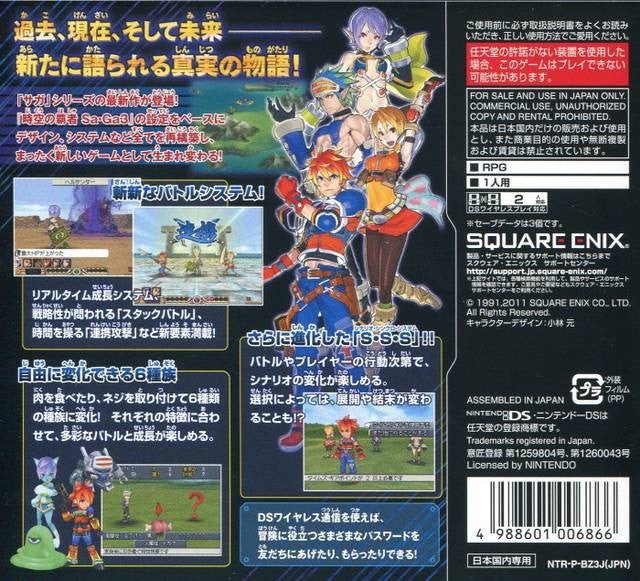 SaGa 3: Jikuu no Hasha - Shadow or Light (JP)