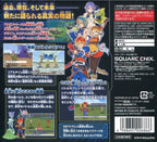 SaGa 3: Jikuu no Hasha - Shadow or Light (JP)