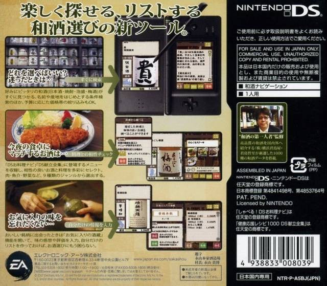 Sakashou DS (JP)
