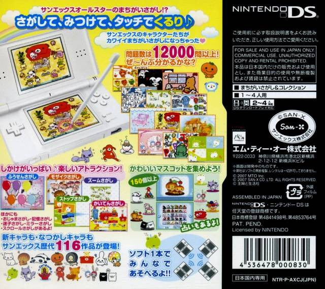 San-X Chara Sagashi Land (JP)