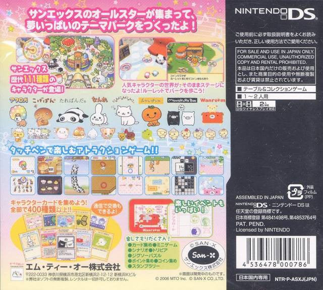 San-X Land: Theme Park de Asobou (JP)