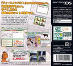 Sankei Sports Kanshuu: Keiba Ryoku Nintei Shiken: Baken DS (JP)