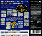 Sansuu Puzzle de Migaku: Gakken Otona no Shikou Sense (JP)