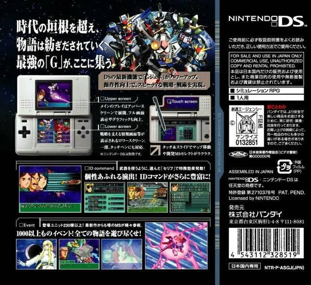 SD Gundam G Generation DS (JP)