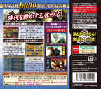 Sengoku Spirits: Gunshiden (JP)
