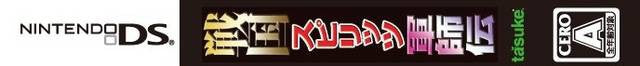 Sengoku Spirits: Gunshiden (JP)