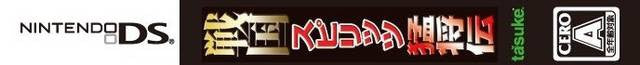 Sengoku Spirits: Moushouden (JP)