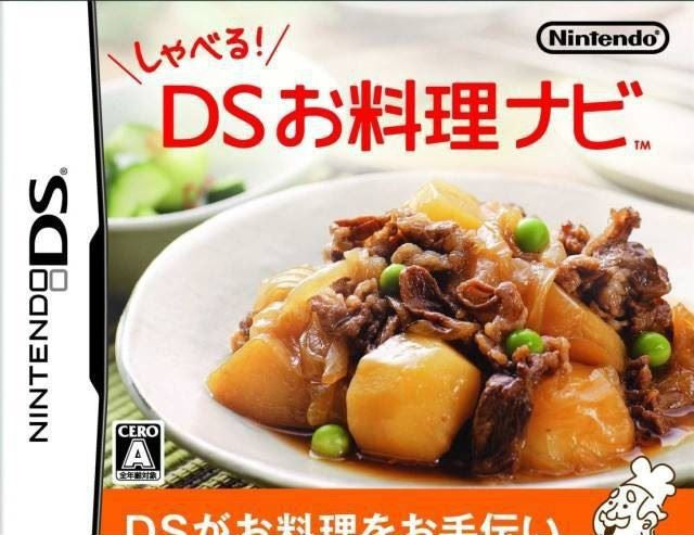 Shaberu! DS Oryouri Navi (JP)