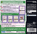 Shikaku Kentei DS (JP)
