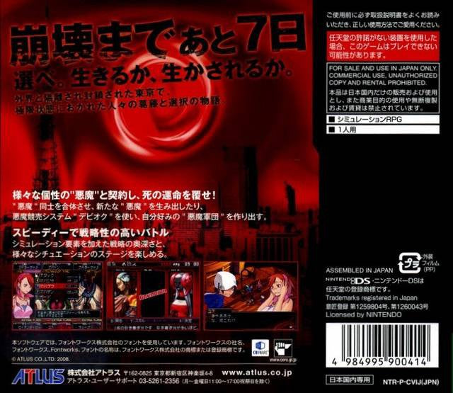 Megami Ibunroku: Devil Survivor (JP)